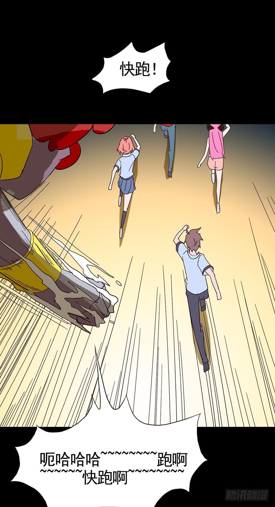 Part16&middot;夺命小丑之卷（六）(1/2)-第80话