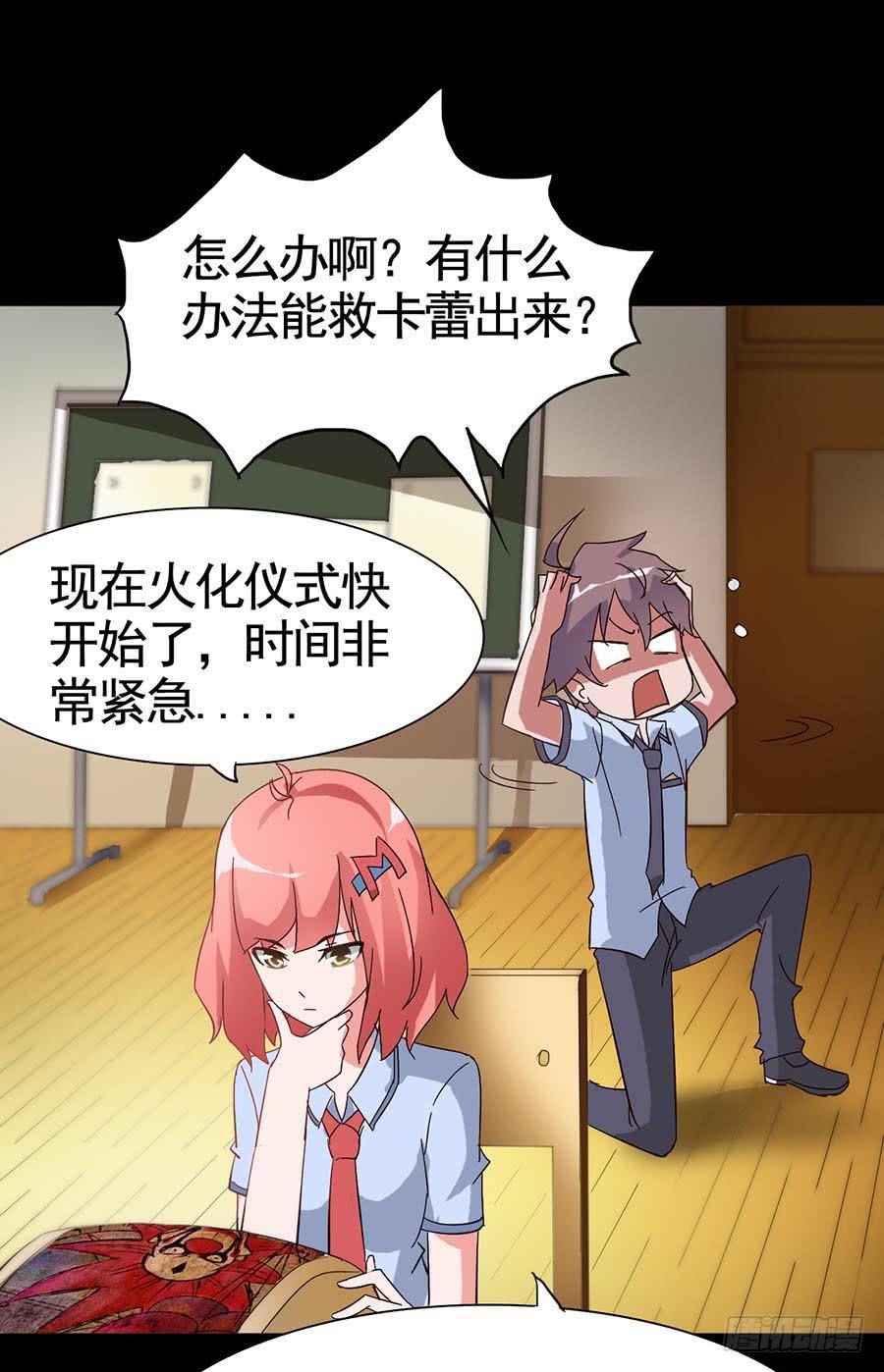 Part16&middot;夺命小丑之卷（六）(1/2)-第80话