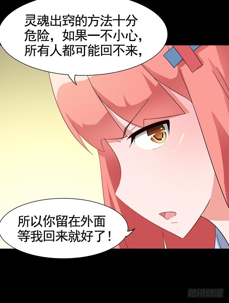 Part16&middot;夺命小丑之卷（六）(1/2)-第80话
