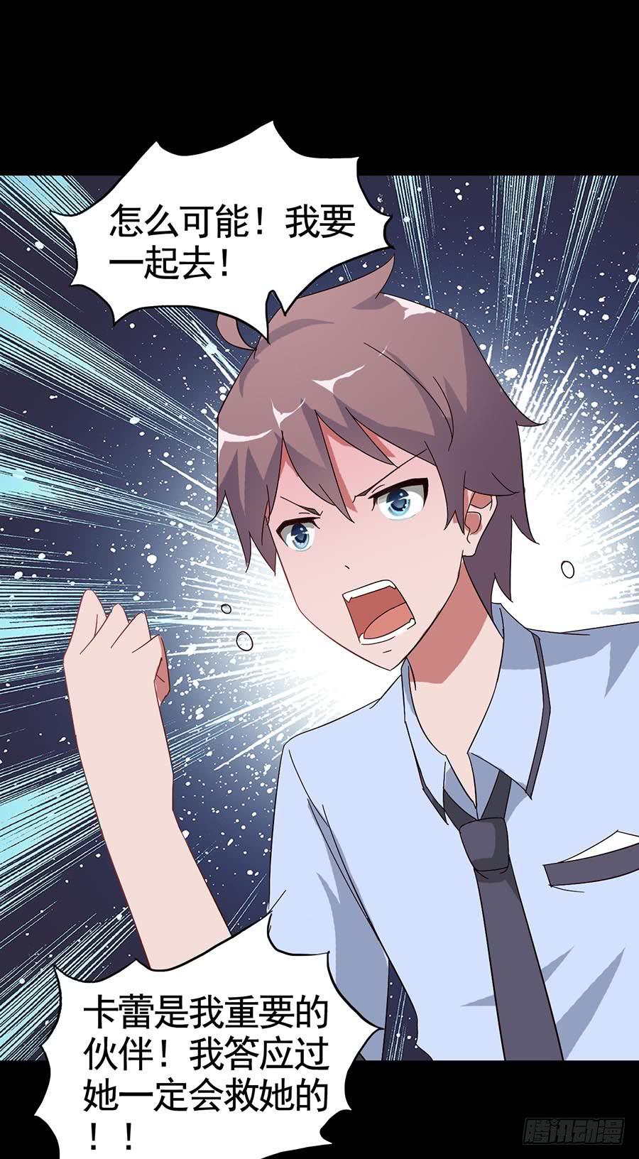 Part16&middot;夺命小丑之卷（六）(1/2)-第80话