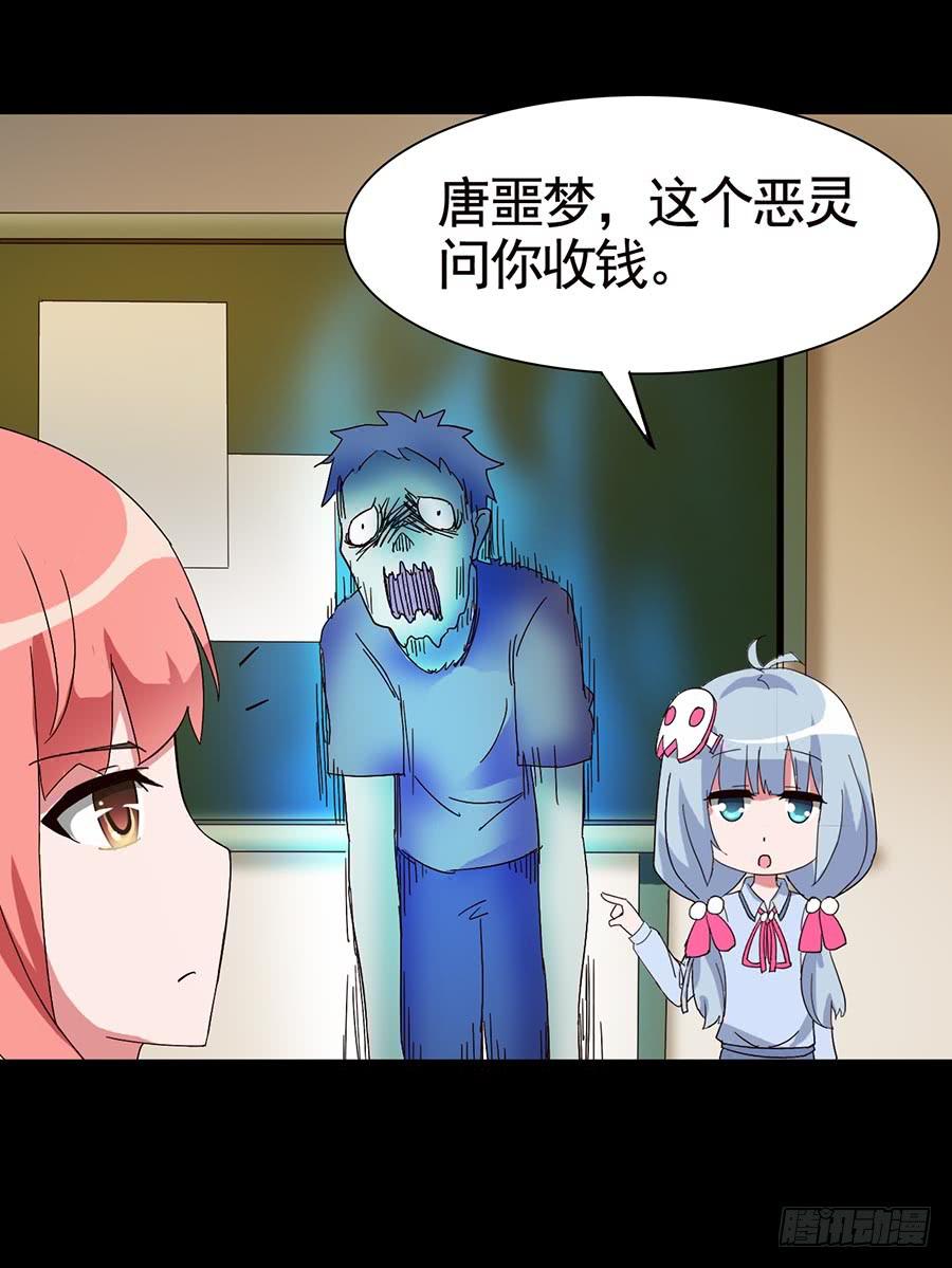 Part17&middot;噬魂狐妖之卷（一）(1/2)-第82话