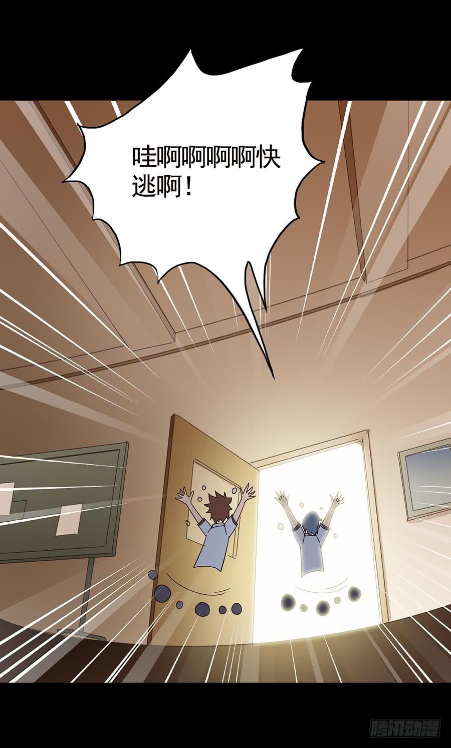 Part17&middot;噬魂狐妖之卷（一）(1/2)-第82话
