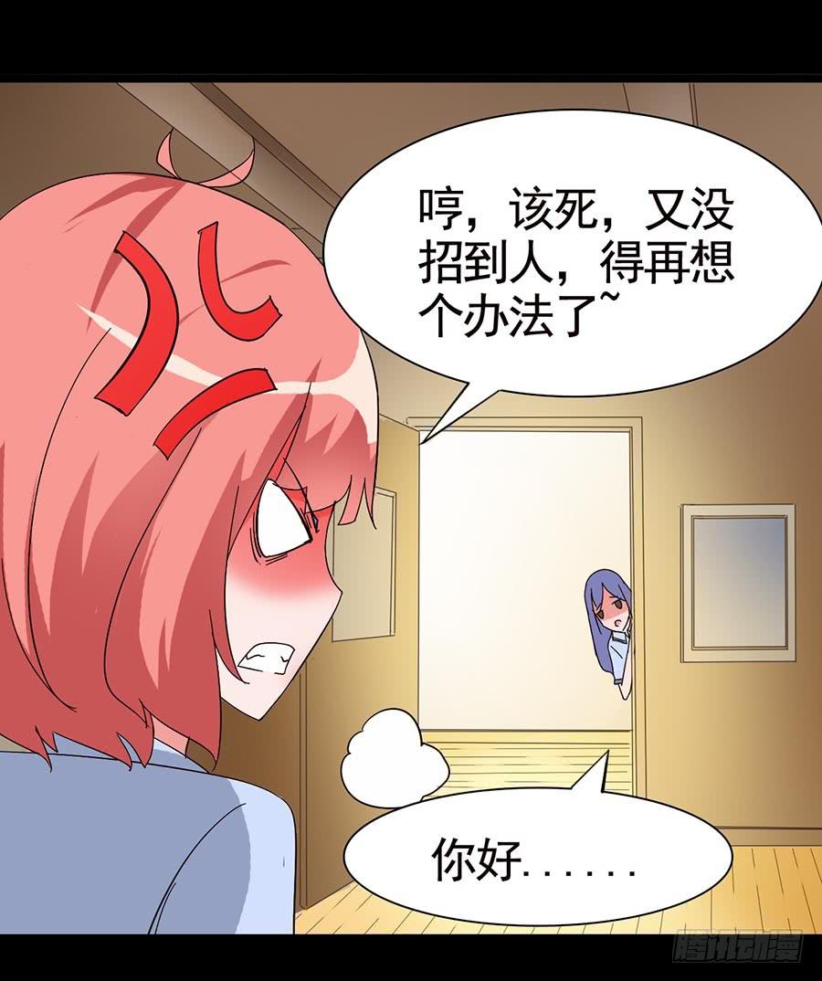 Part17&middot;噬魂狐妖之卷（一）(1/2)-第82话