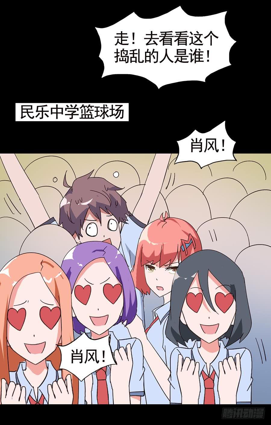 Part17&middot;噬魂狐妖之卷（一）(1/2)-第82话