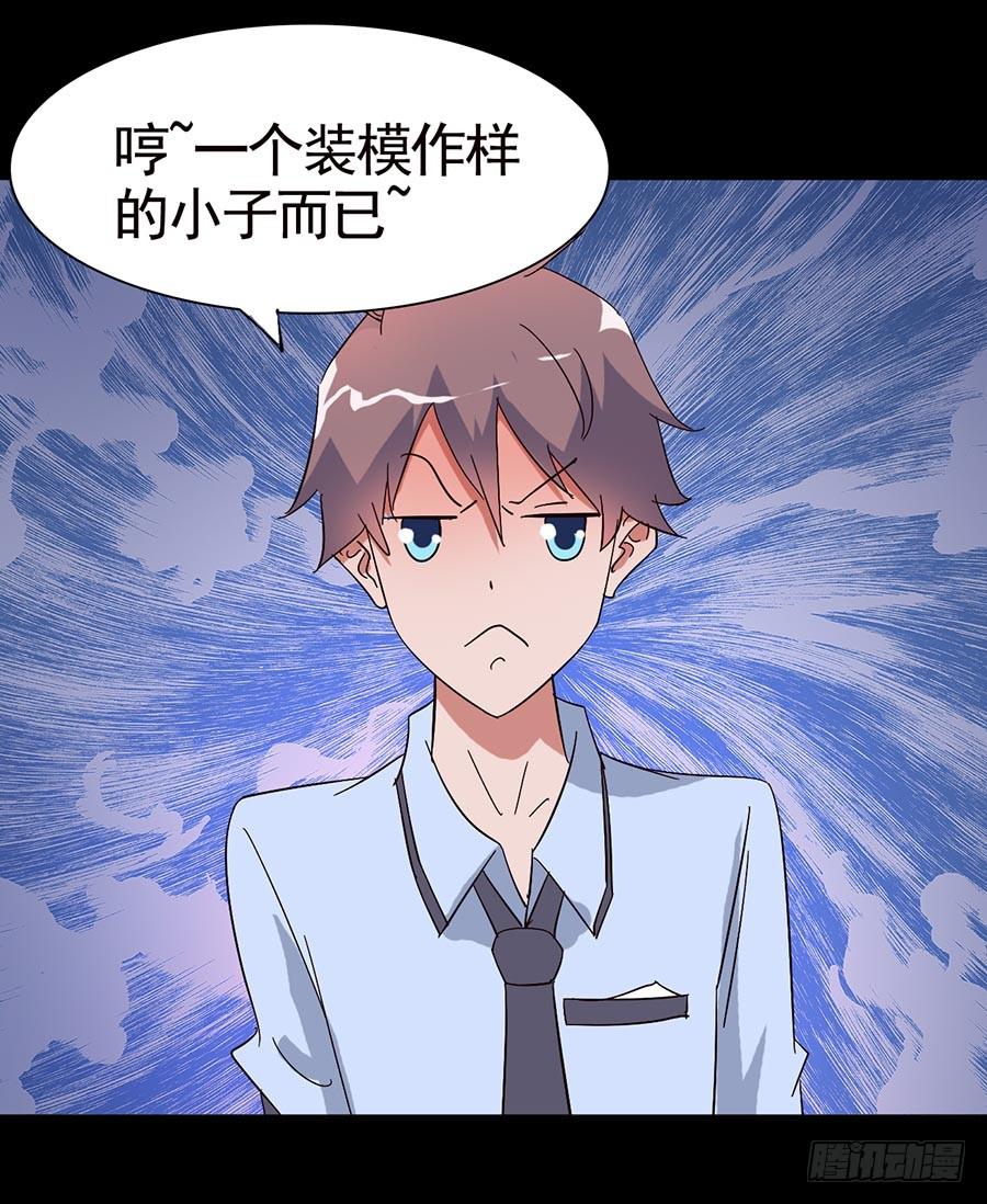 Part17&middot;噬魂狐妖之卷（一）(1/2)-第82话