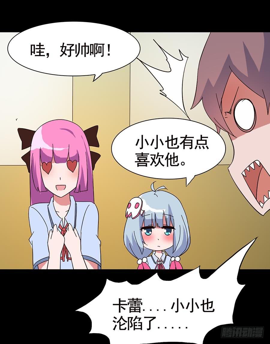 Part17&middot;噬魂狐妖之卷（一）(1/2)-第82话