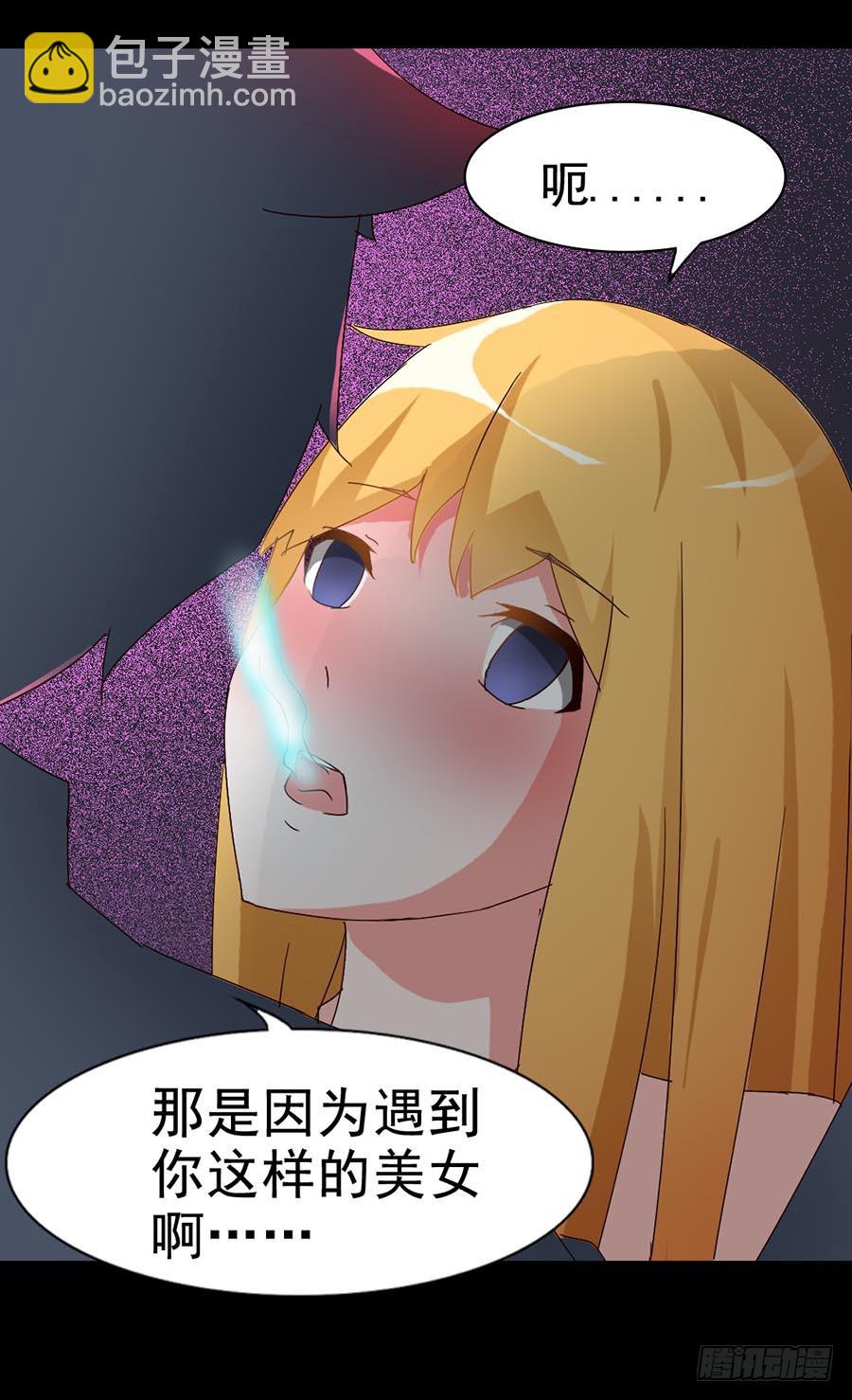 Part17&middot;噬魂狐妖之卷（一）(1/2)-第82话