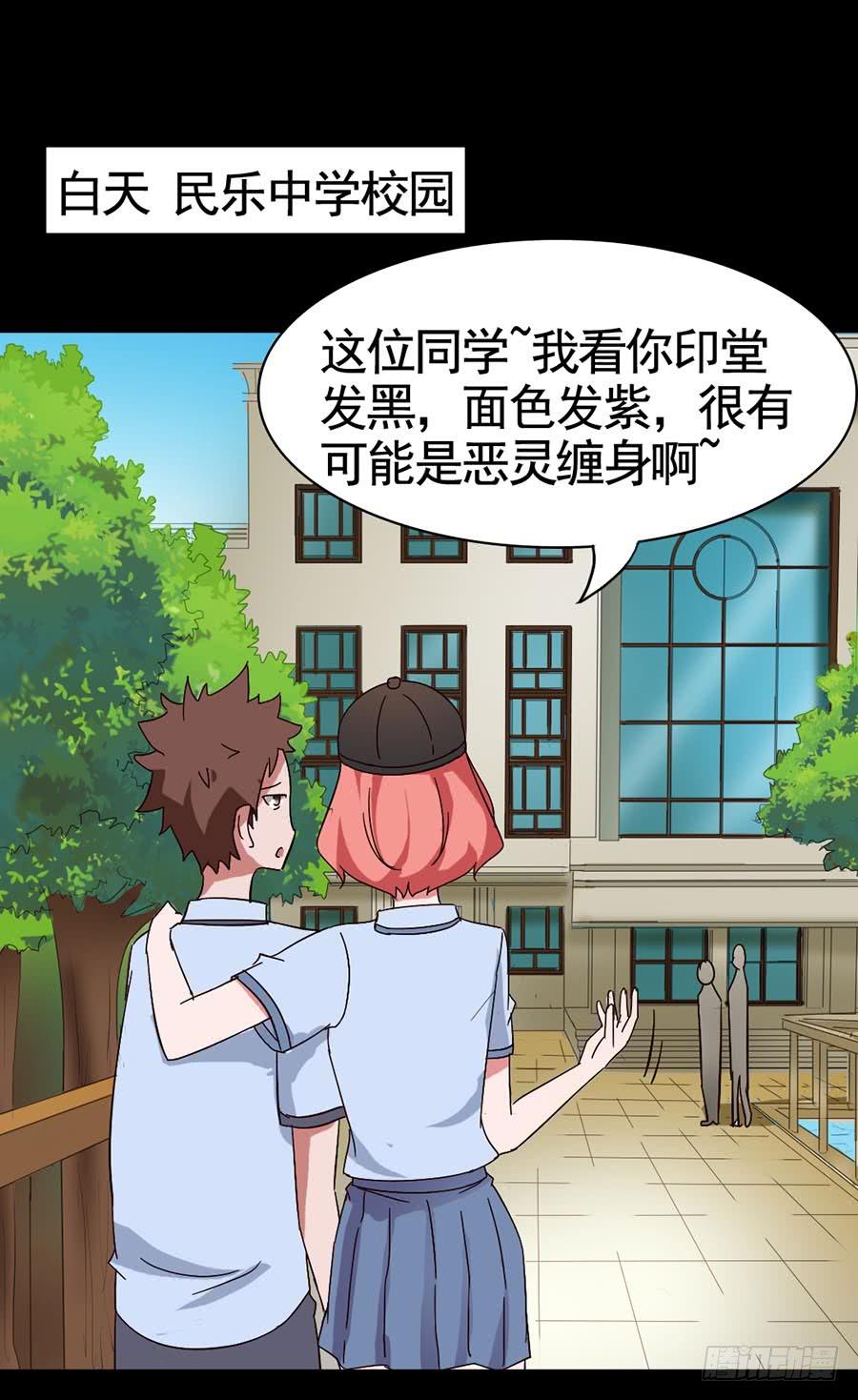 Part17&middot;噬魂狐妖之卷（一）(1/2)-第82话