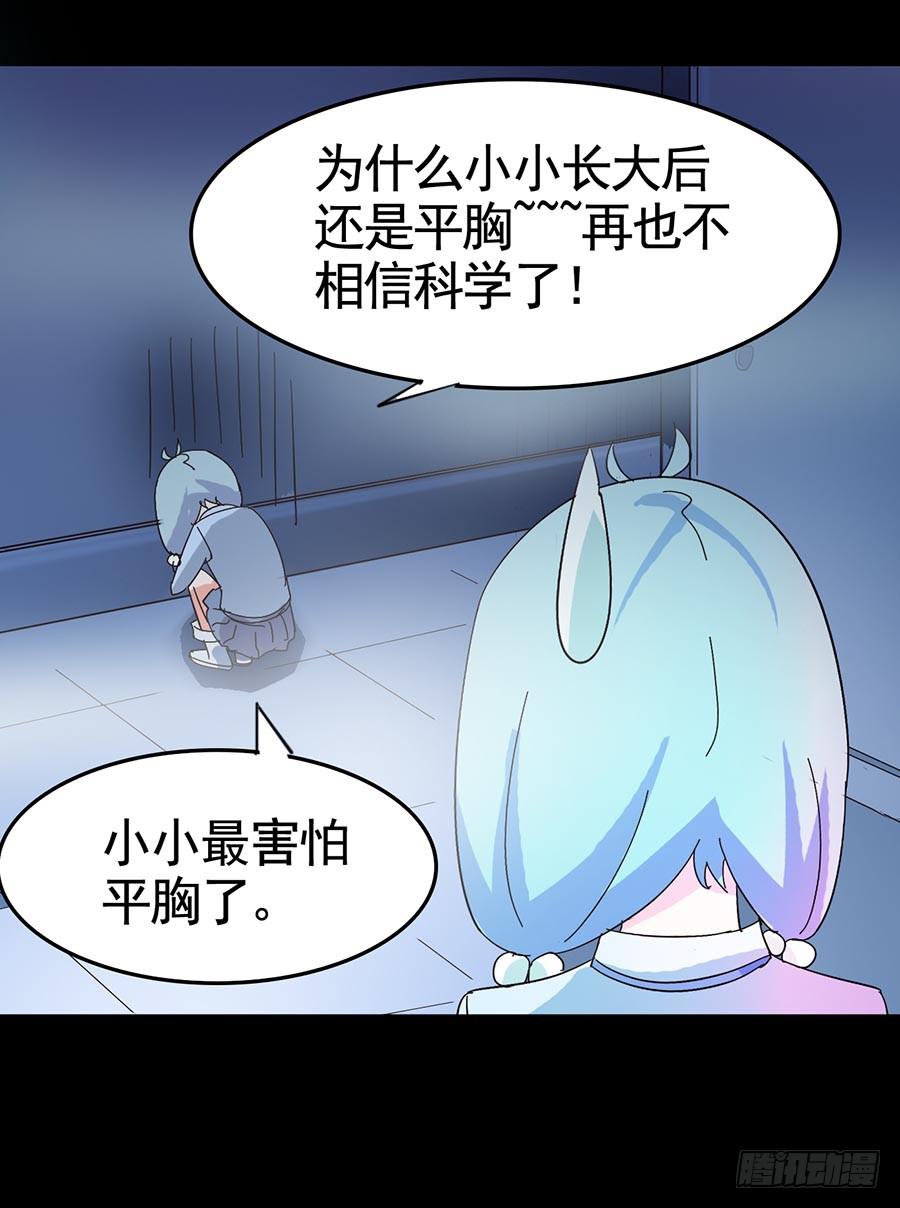 Part17&middot;噬魂狐妖之卷（三）(1/2)-第84话