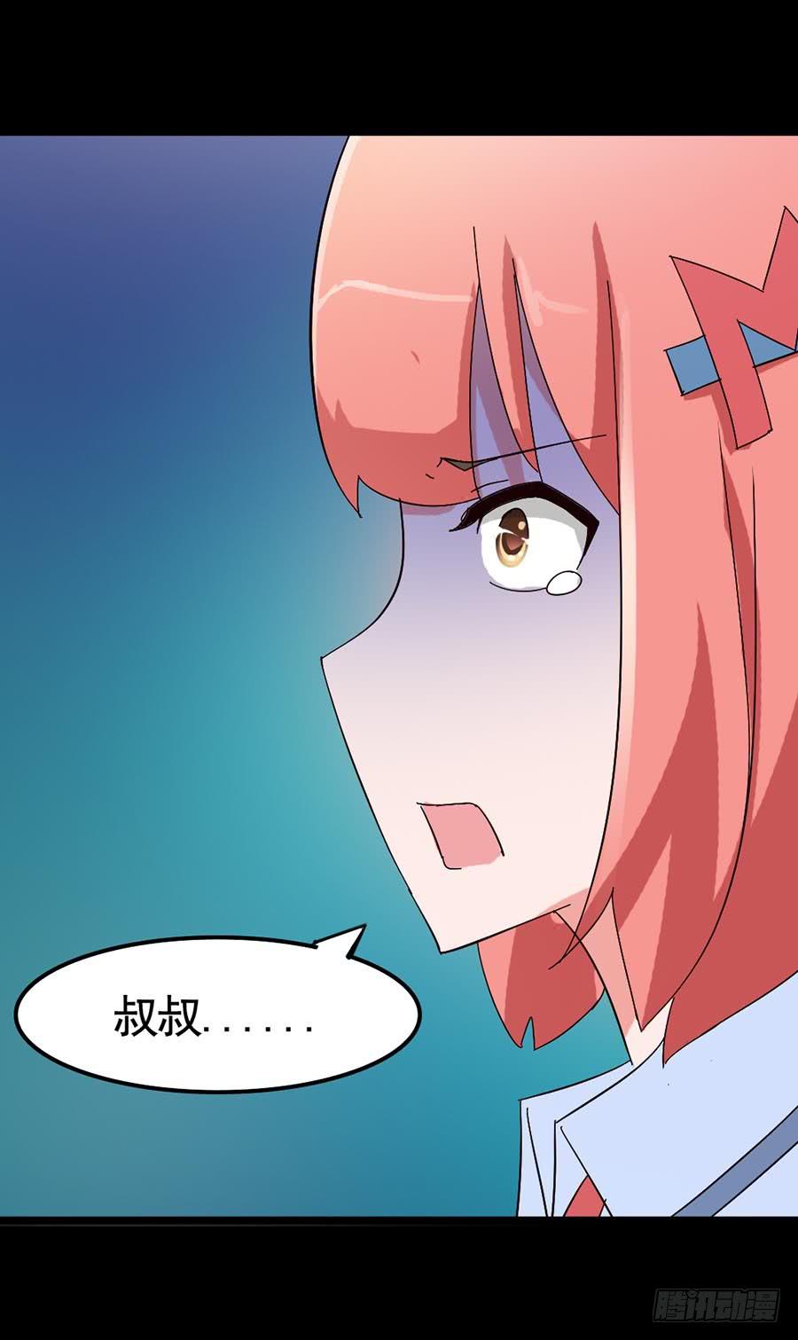Part17&middot;噬魂狐妖之卷（三）(1/2)-第84话