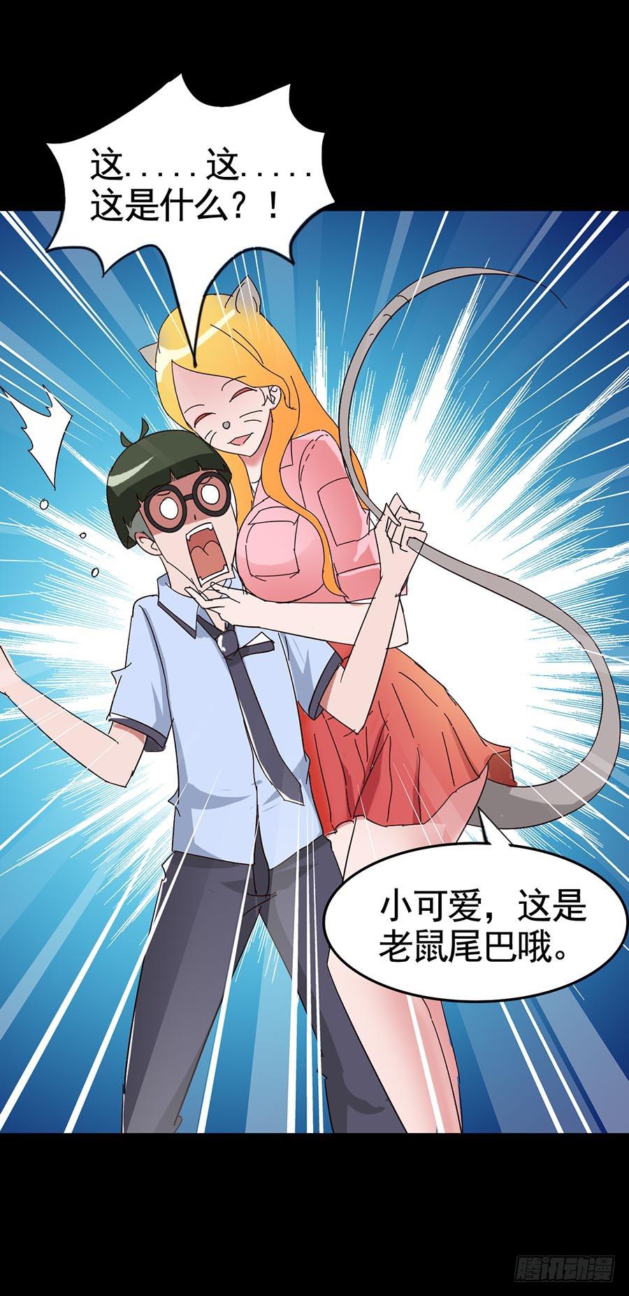 Part17&middot;噬魂狐妖之卷（三）(1/2)-第84话