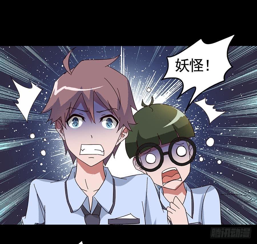 Part17&middot;噬魂狐妖之卷（三）(1/2)-第84话
