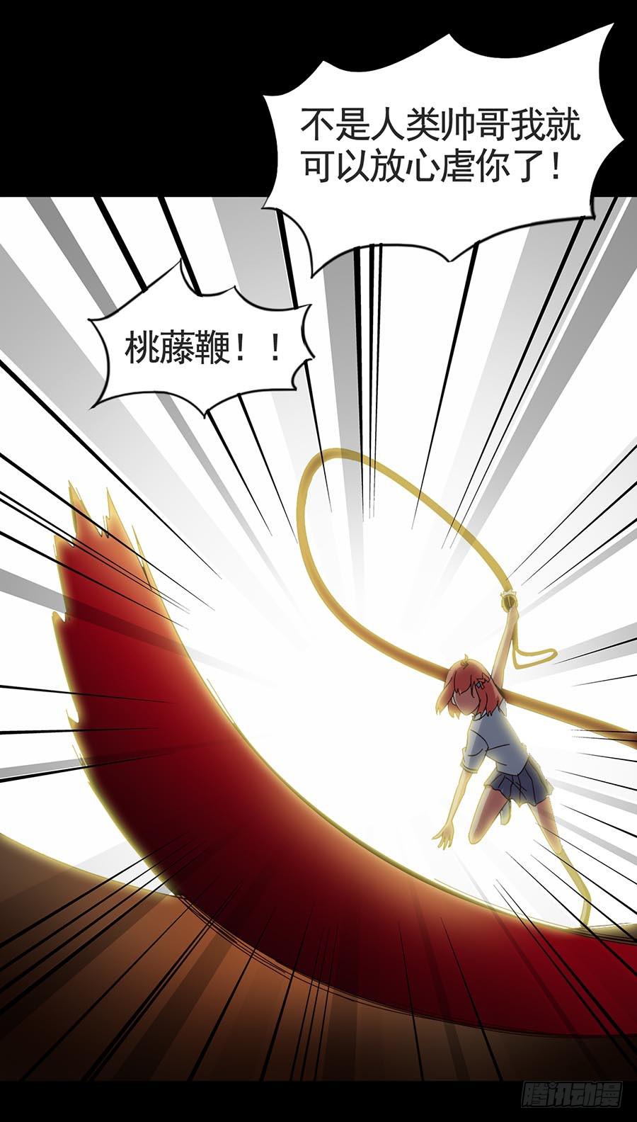 Part17&middot;噬魂狐妖之卷（三）(1/2)-第84话