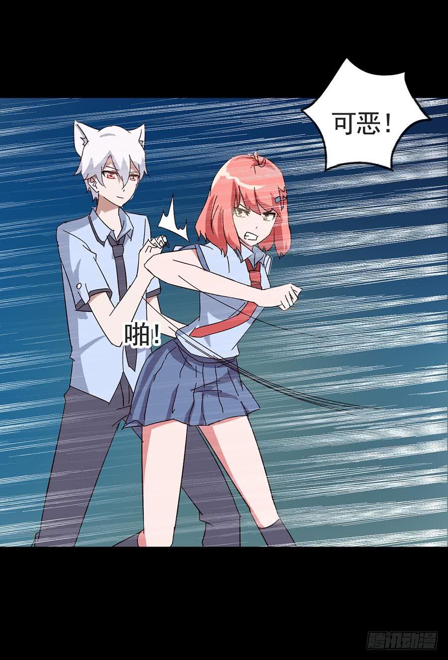 Part17&middot;噬魂狐妖之卷（三）(1/2)-第84话