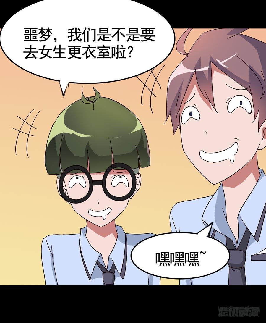 Part17&middot;噬魂狐妖之卷（三）(1/2)-第84话
