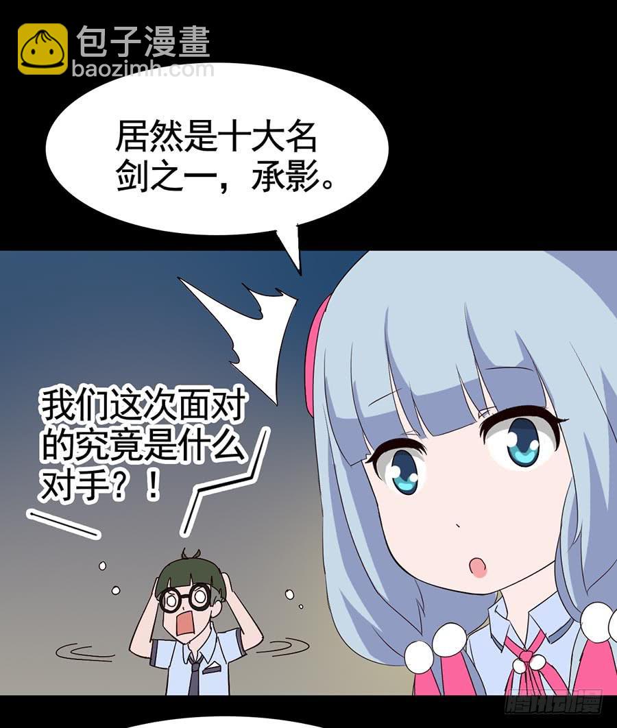 Part17&middot;噬魂狐妖之卷（终）(1/2)-第86话