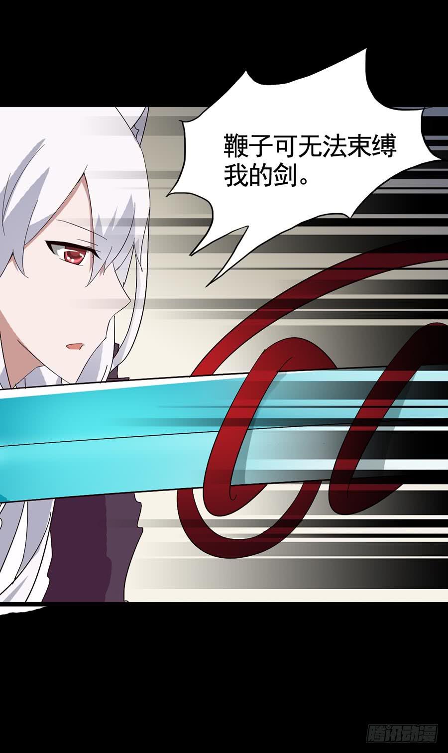 Part17&middot;噬魂狐妖之卷（终）(1/2)-第86话