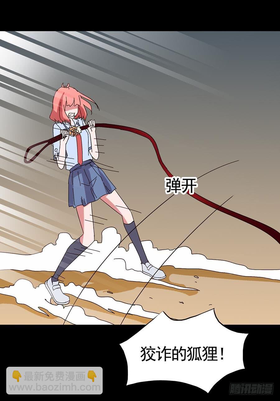Part17&middot;噬魂狐妖之卷（终）(1/2)-第86话