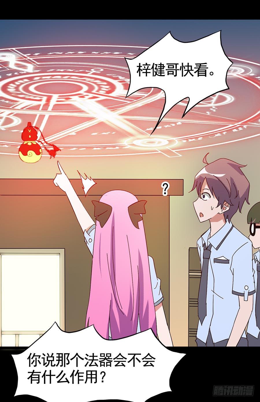 Part17&middot;噬魂狐妖之卷（终）(1/2)-第86话