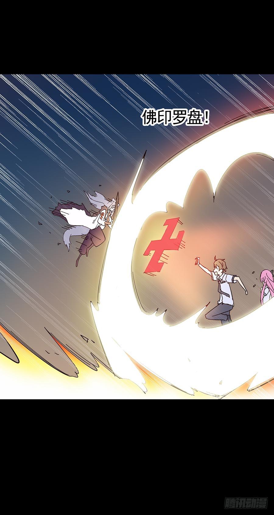 Part17&middot;噬魂狐妖之卷（终）(1/2)-第86话