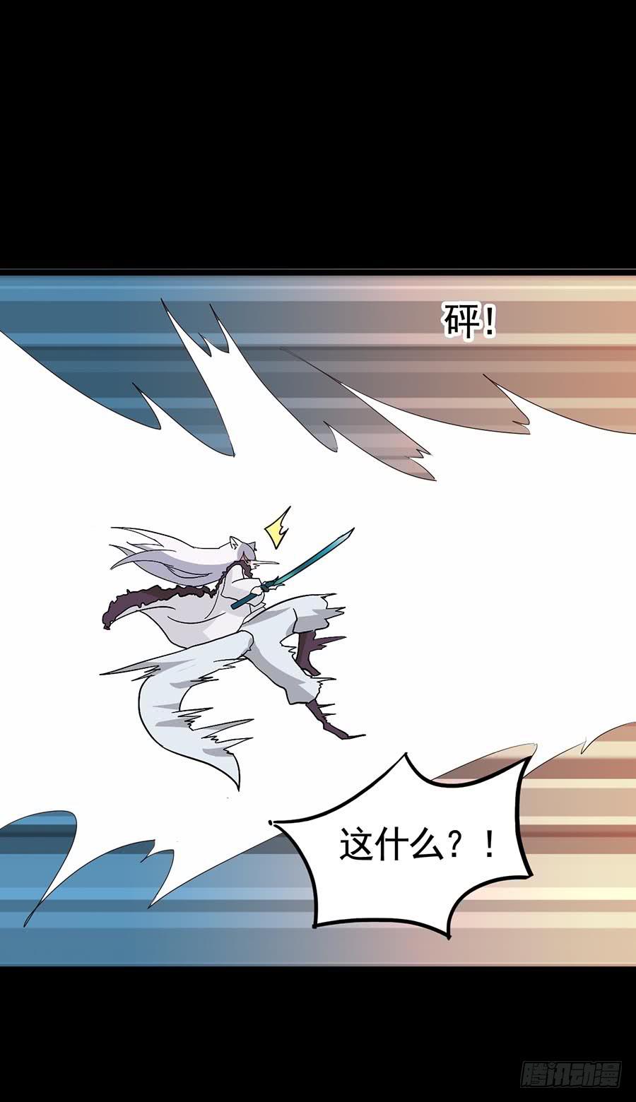 Part17&middot;噬魂狐妖之卷（终）(1/2)-第86话