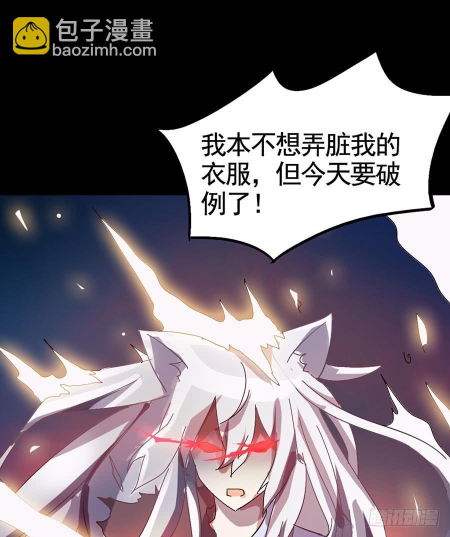 Part17&middot;噬魂狐妖之卷（终）(1/2)-第86话