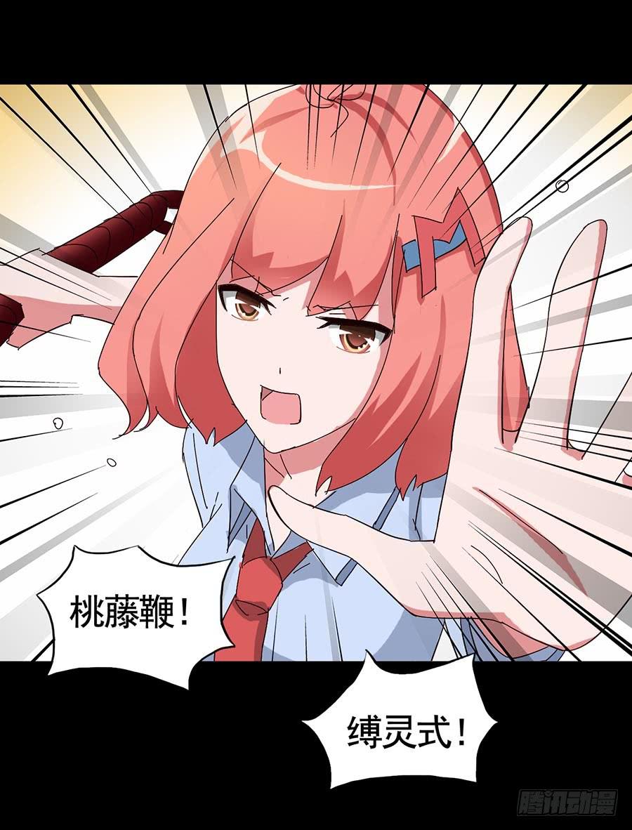 Part17&middot;噬魂狐妖之卷（终）(1/2)-第86话