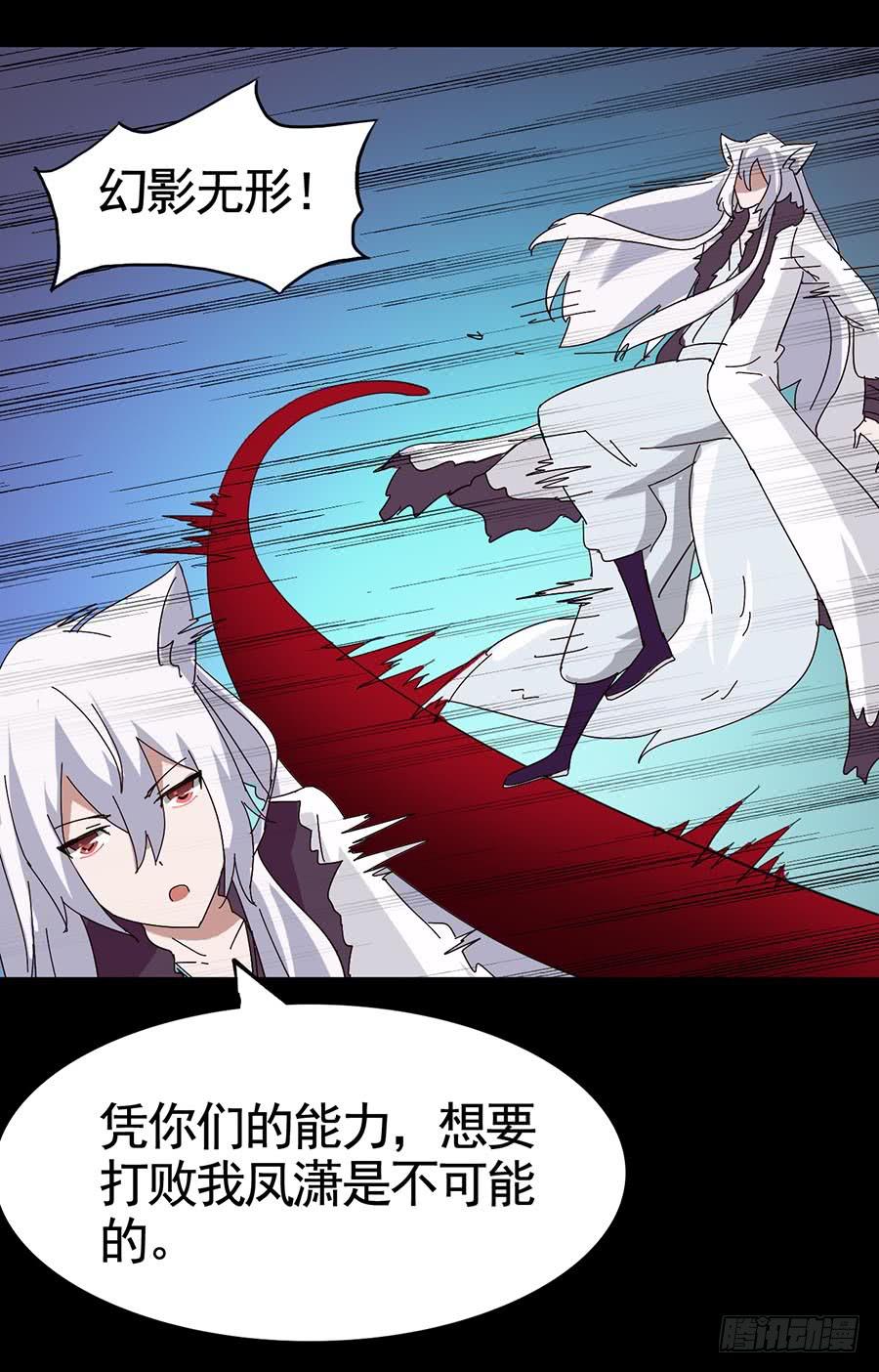 Part17&middot;噬魂狐妖之卷（终）(1/2)-第86话