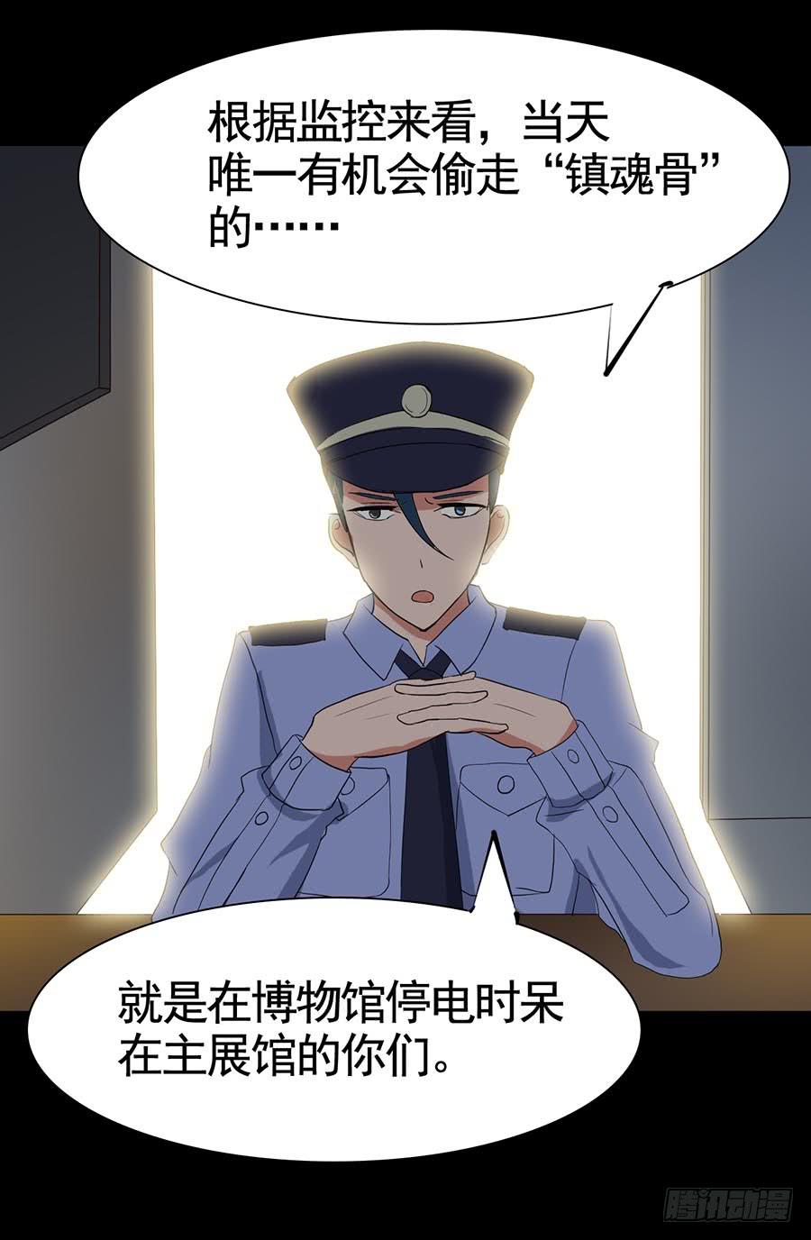Part18&middot;僵尸之卷（二）(1/2)-第88话
