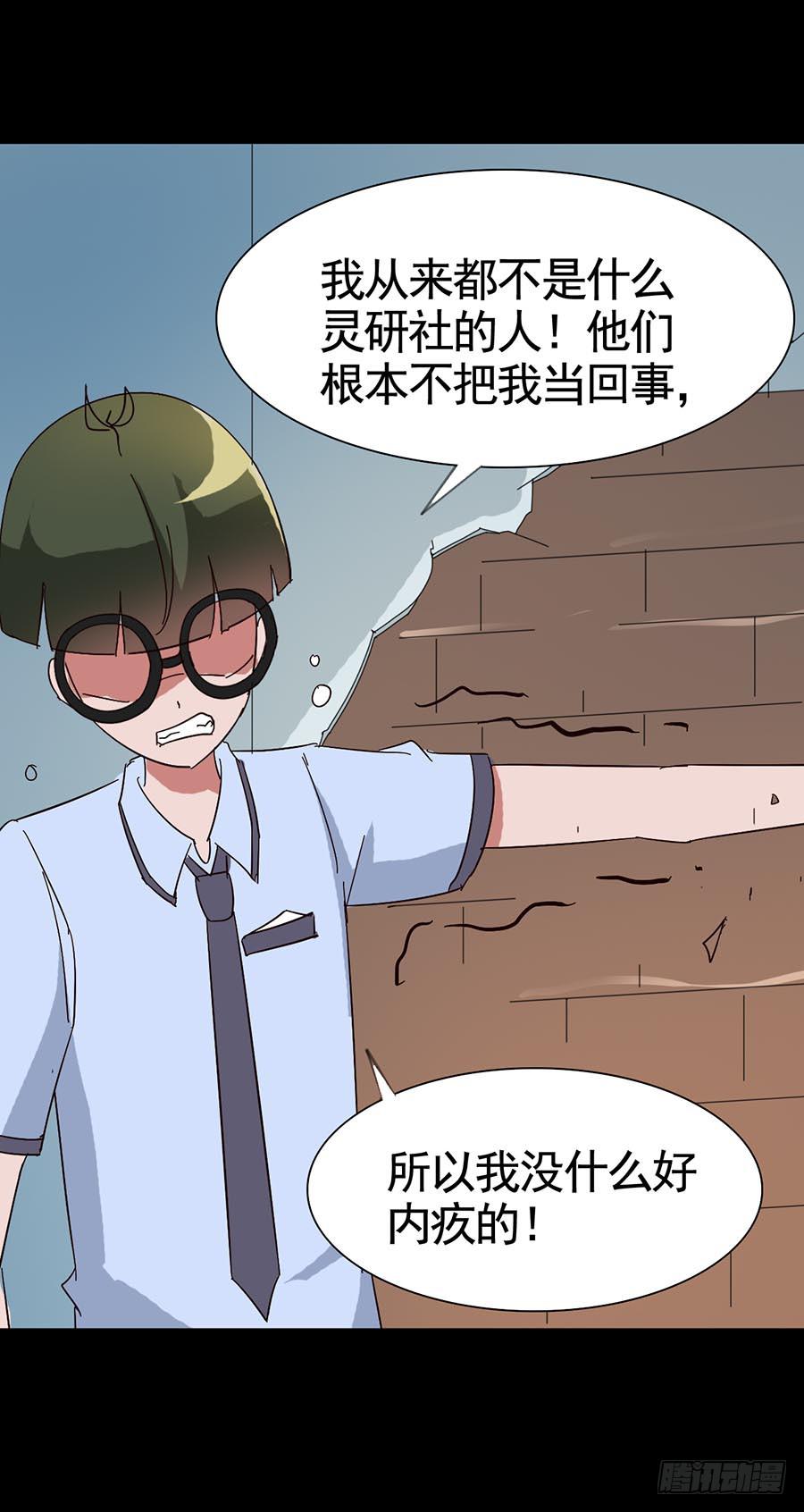 Part18&middot;僵尸之卷（四）(1/2)-第90话
