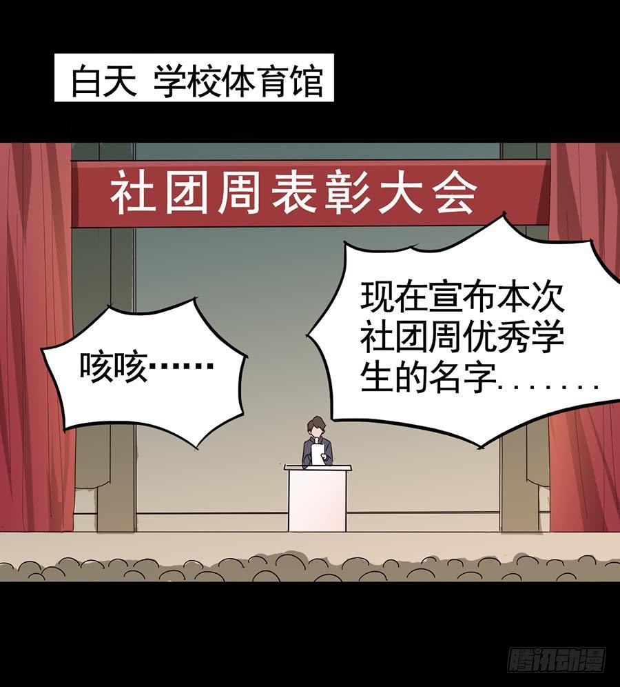 Part18&middot;僵尸之卷（四）(1/2)-第90话