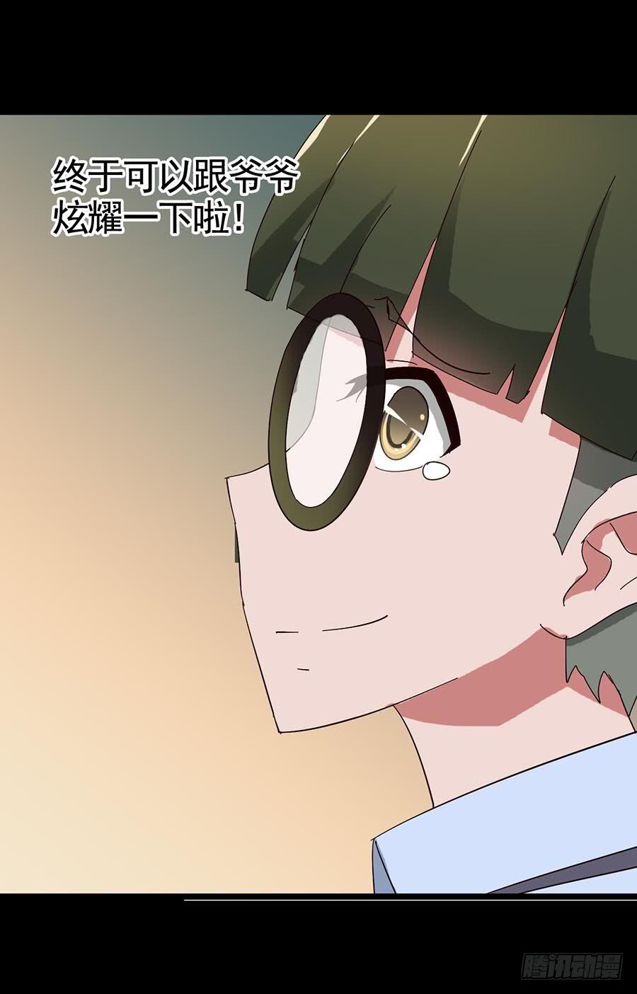 Part18&middot;僵尸之卷（四）(1/2)-第90话