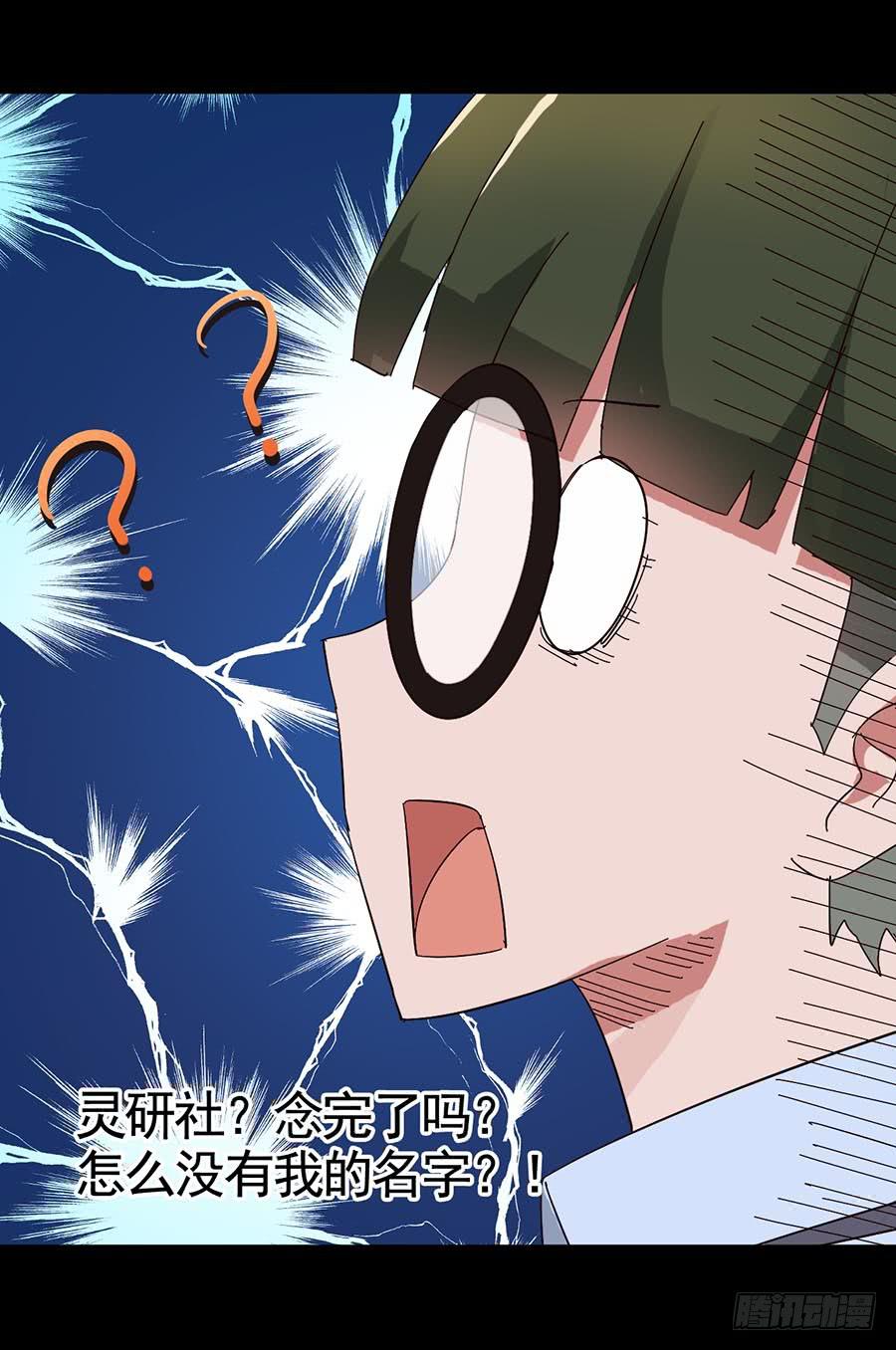 Part18&middot;僵尸之卷（四）(1/2)-第90话