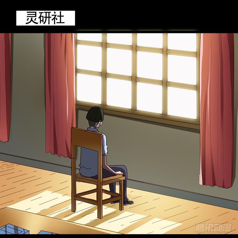 Part18&middot;僵尸之卷（四）(1/2)-第90话