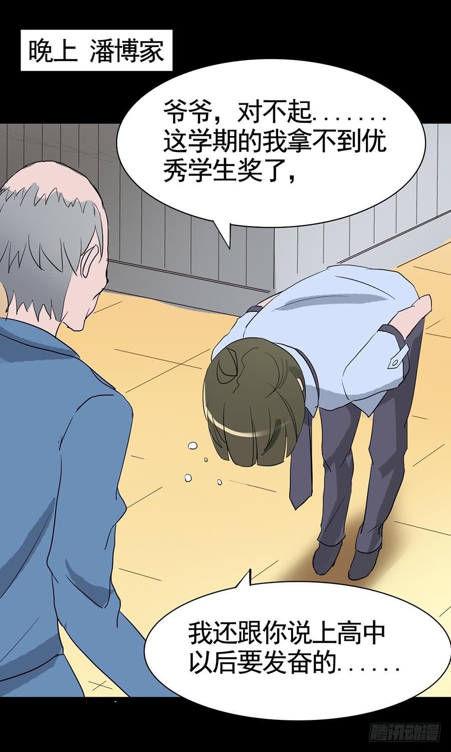 Part18&middot;僵尸之卷（四）(1/2)-第90话