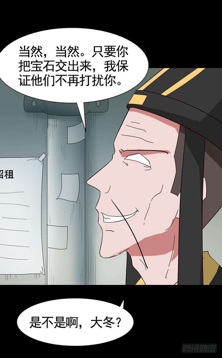 Part18&middot;僵尸之卷（四）(1/2)-第90话