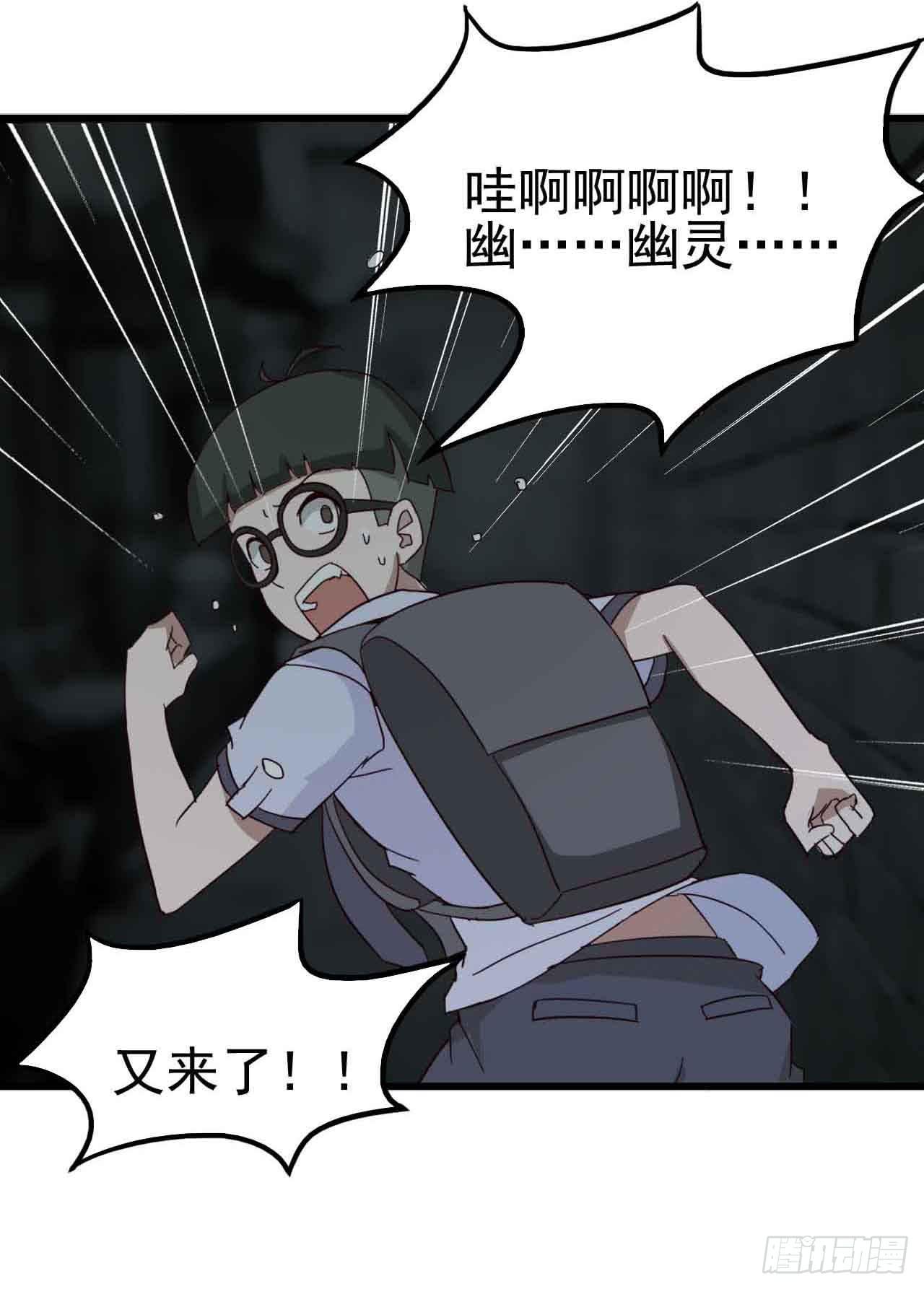 第二章&middot;作弊幽灵之卷（二）(1/2)-第10话