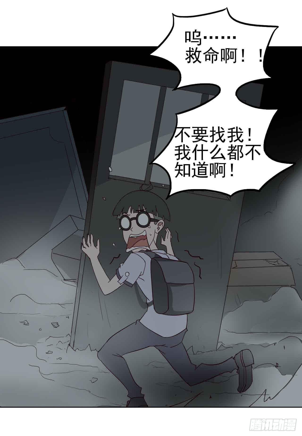 第二章&middot;作弊幽灵之卷（二）(1/2)-第10话