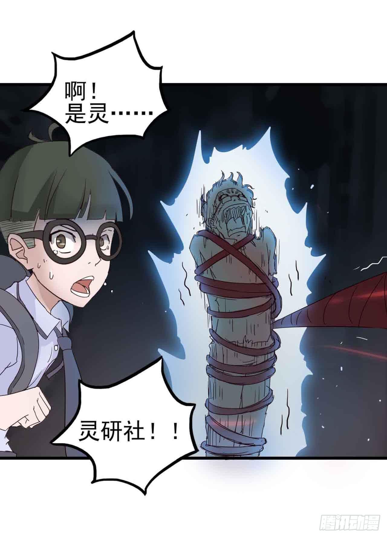 第二章&middot;作弊幽灵之卷（二）(1/2)-第10话