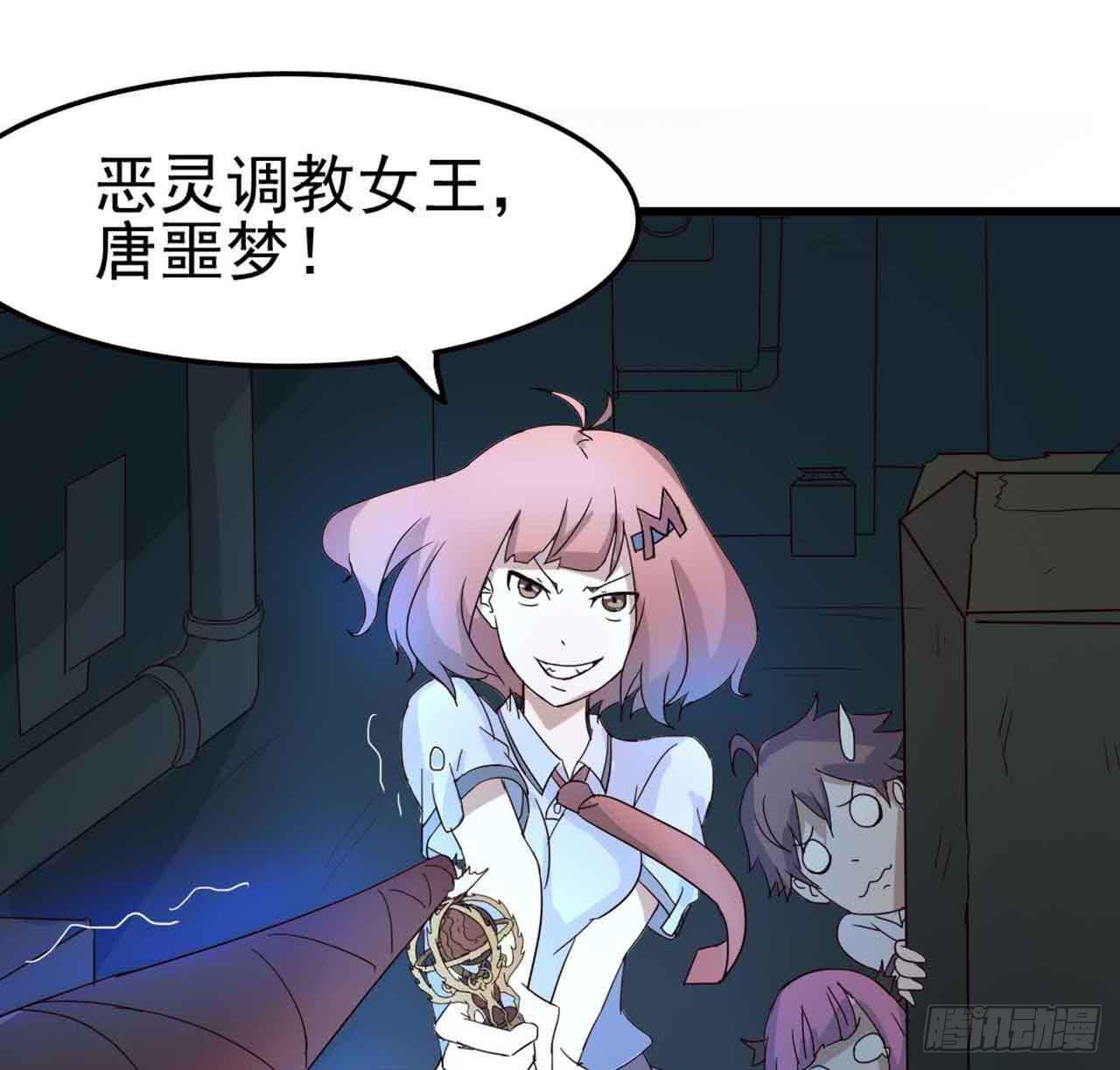 第二章&middot;作弊幽灵之卷（二）(1/2)-第10话