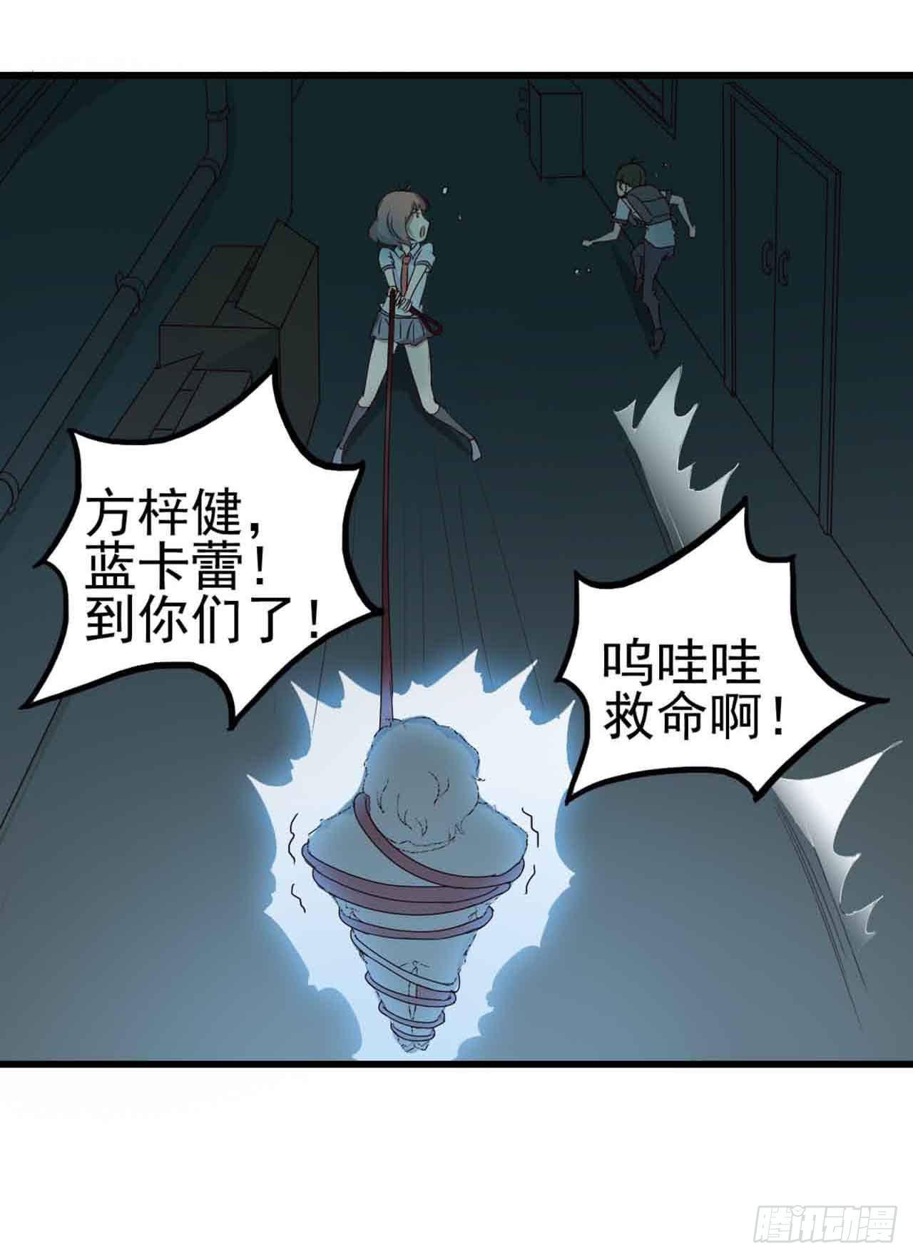 第二章&middot;作弊幽灵之卷（二）(1/2)-第10话