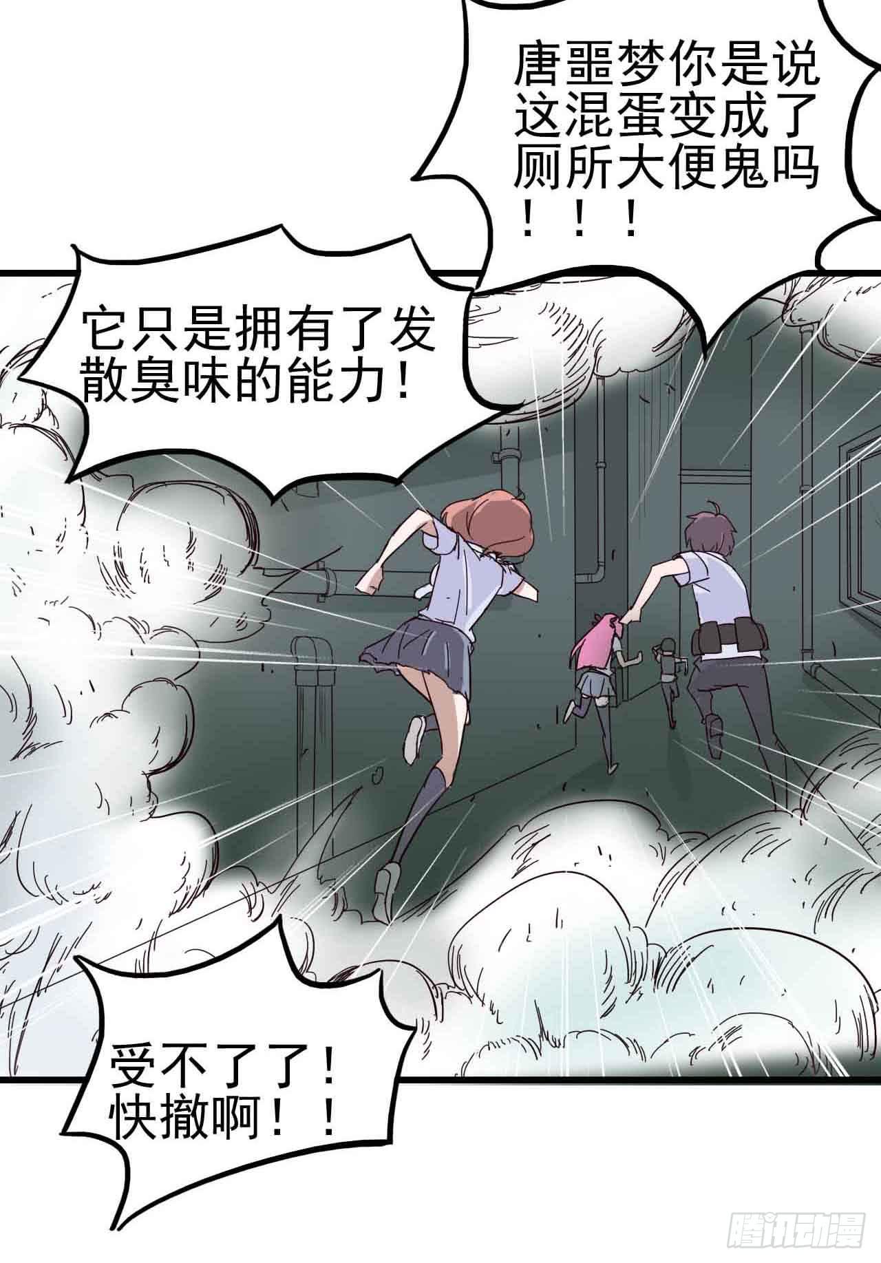 第二章&middot;作弊幽灵之卷（二）(1/2)-第10话
