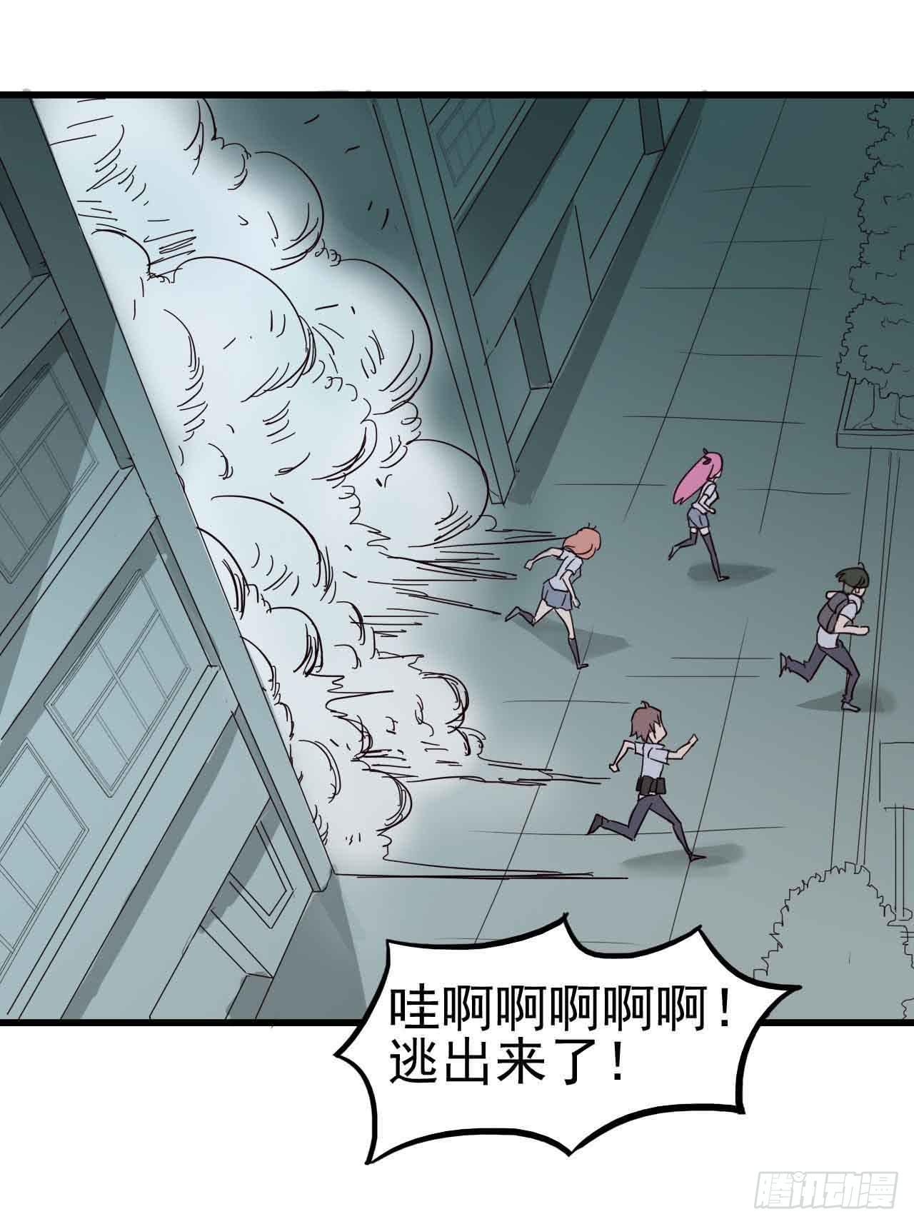 第二章&middot;作弊幽灵之卷（二）(1/2)-第10话