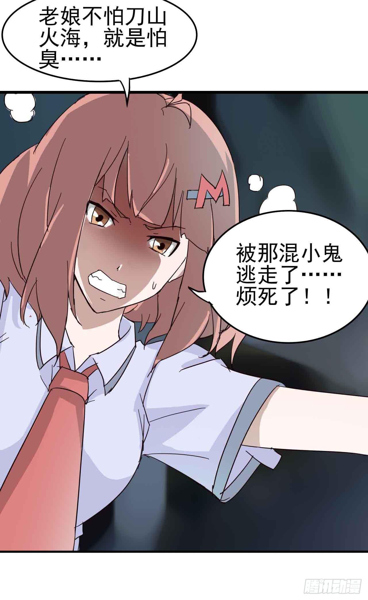 第二章&middot;作弊幽灵之卷（二）(1/2)-第10话