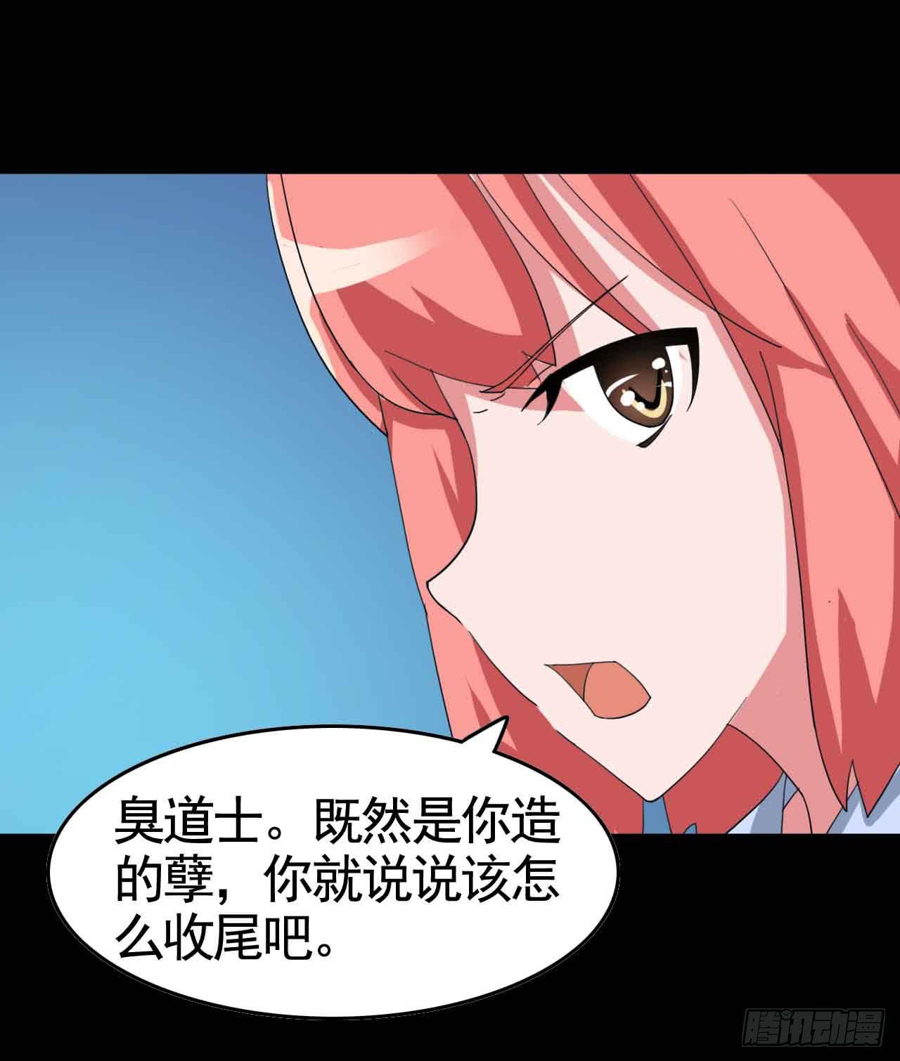 Part18&middot;僵尸之卷（终）(1/2)-第92话
