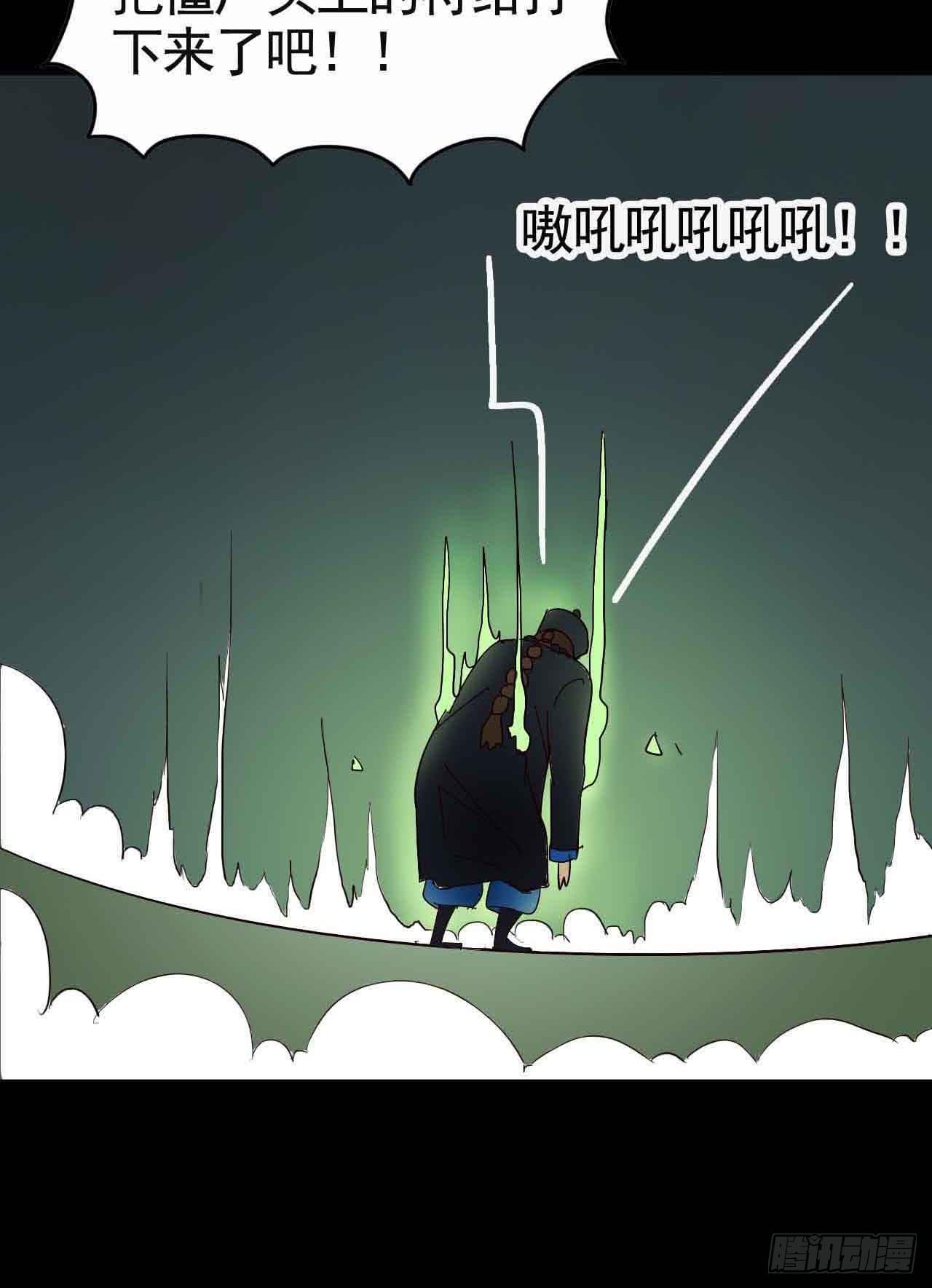 Part18&middot;僵尸之卷（终）(1/2)-第92话