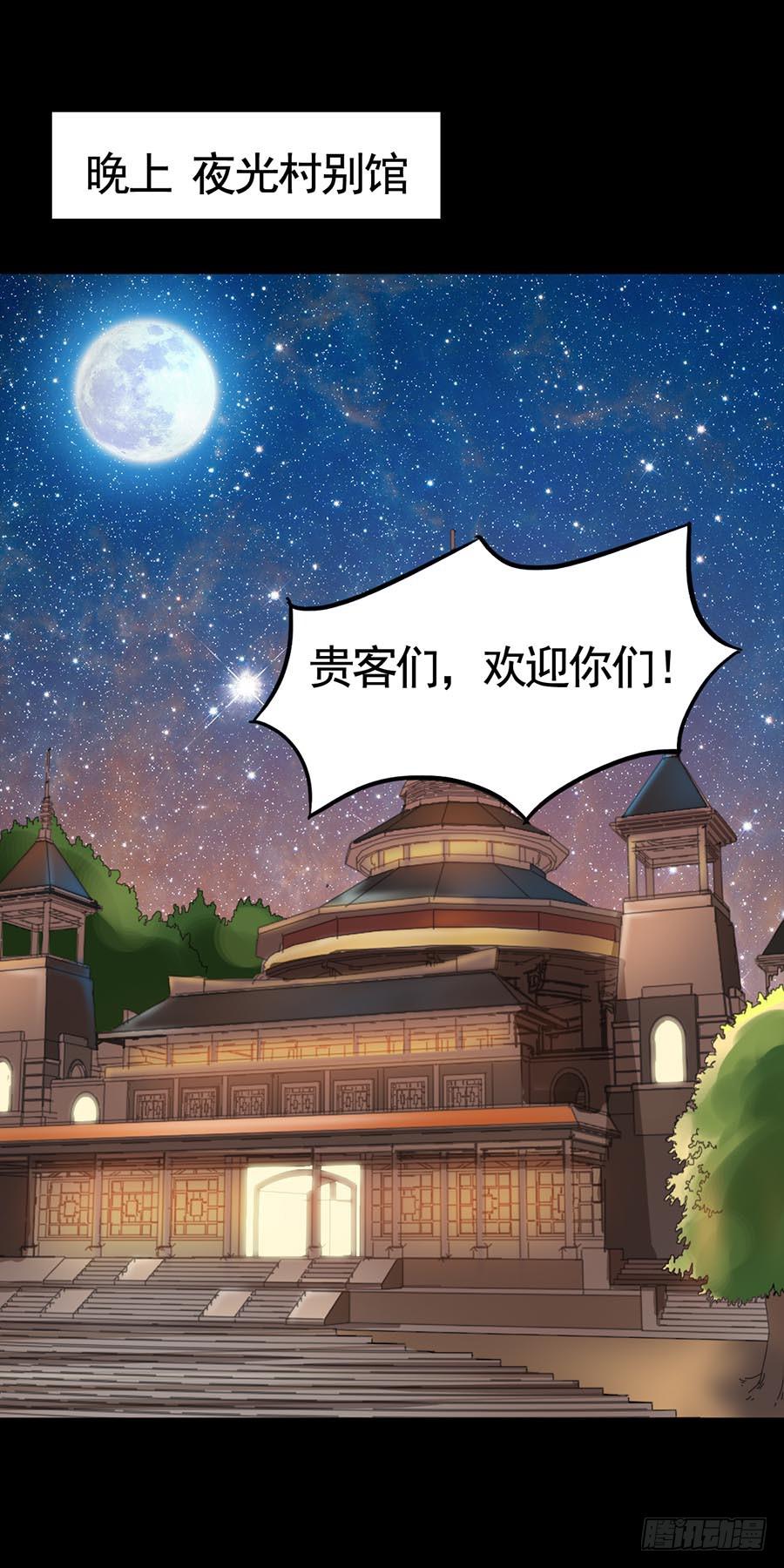 Part19&middot;玄阴池之蛙之卷（二(1/2)-第94话
