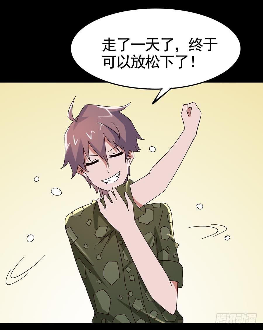 Part19&middot;玄阴池之蛙之卷（二(1/2)-第94话