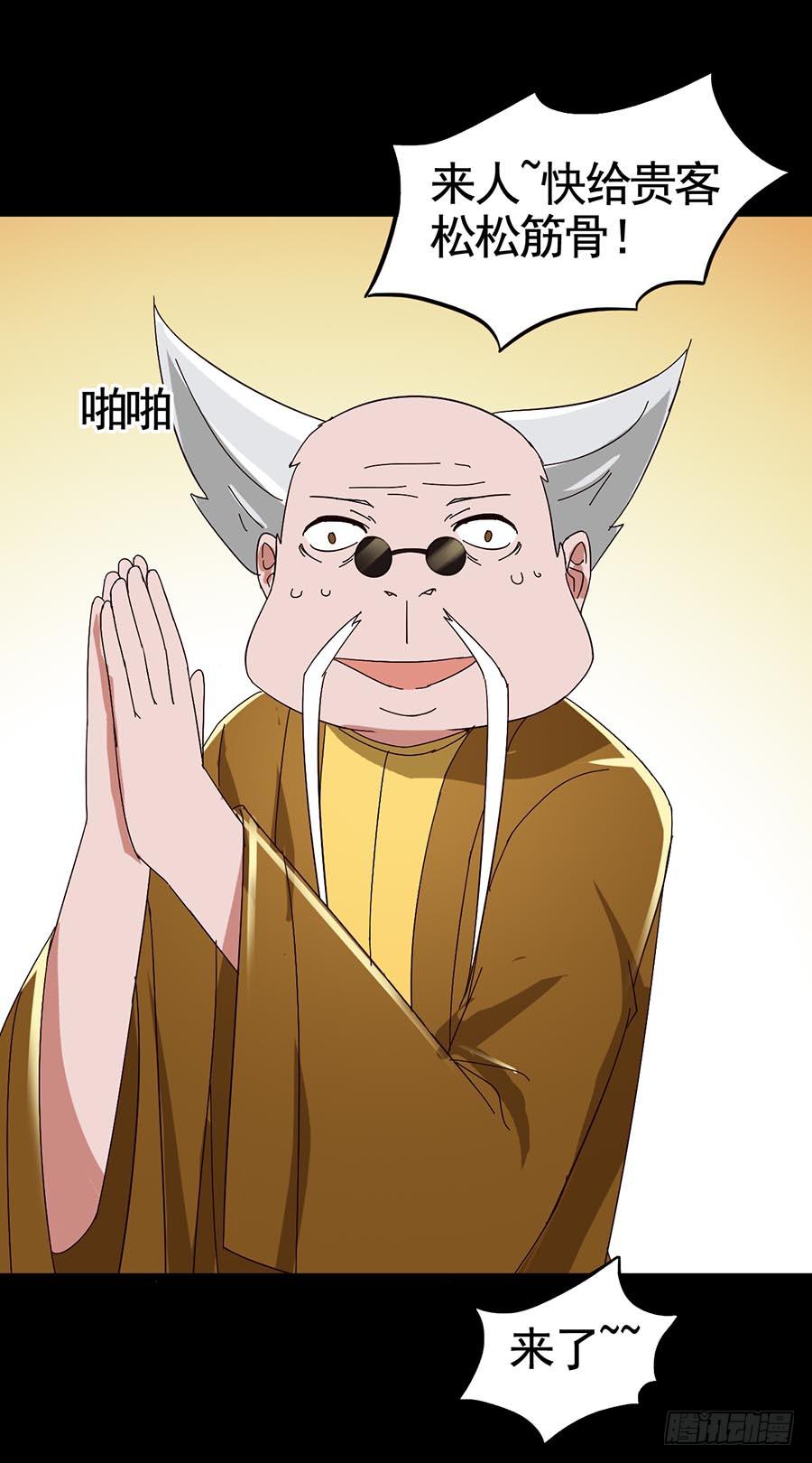 Part19&middot;玄阴池之蛙之卷（二(1/2)-第94话