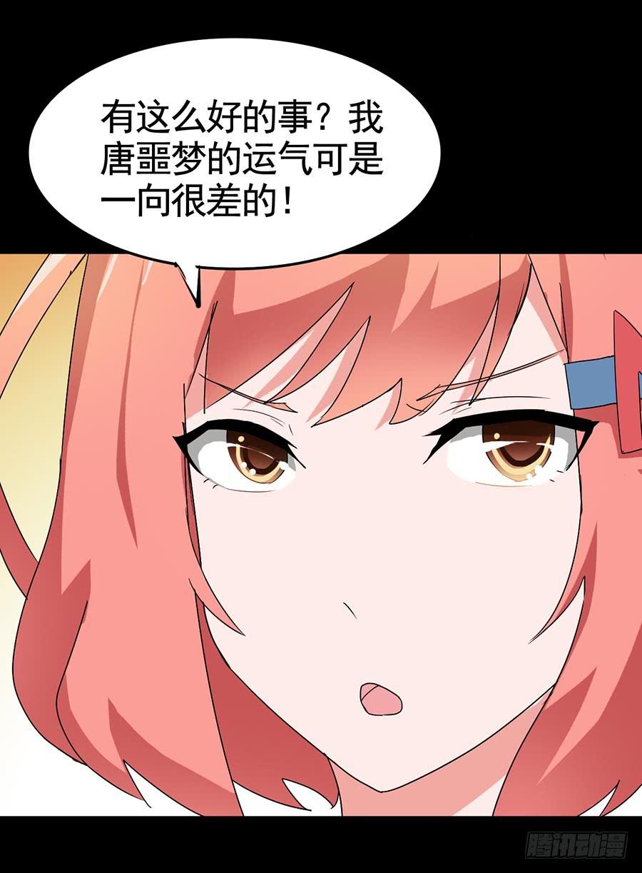 Part19&middot;玄阴池之蛙之卷（二(1/2)-第94话